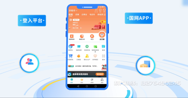 望江县电力供需平台MG动画制作_电力系统可视化动画设计_智慧电网数字化宣传动画_电网科普动画_